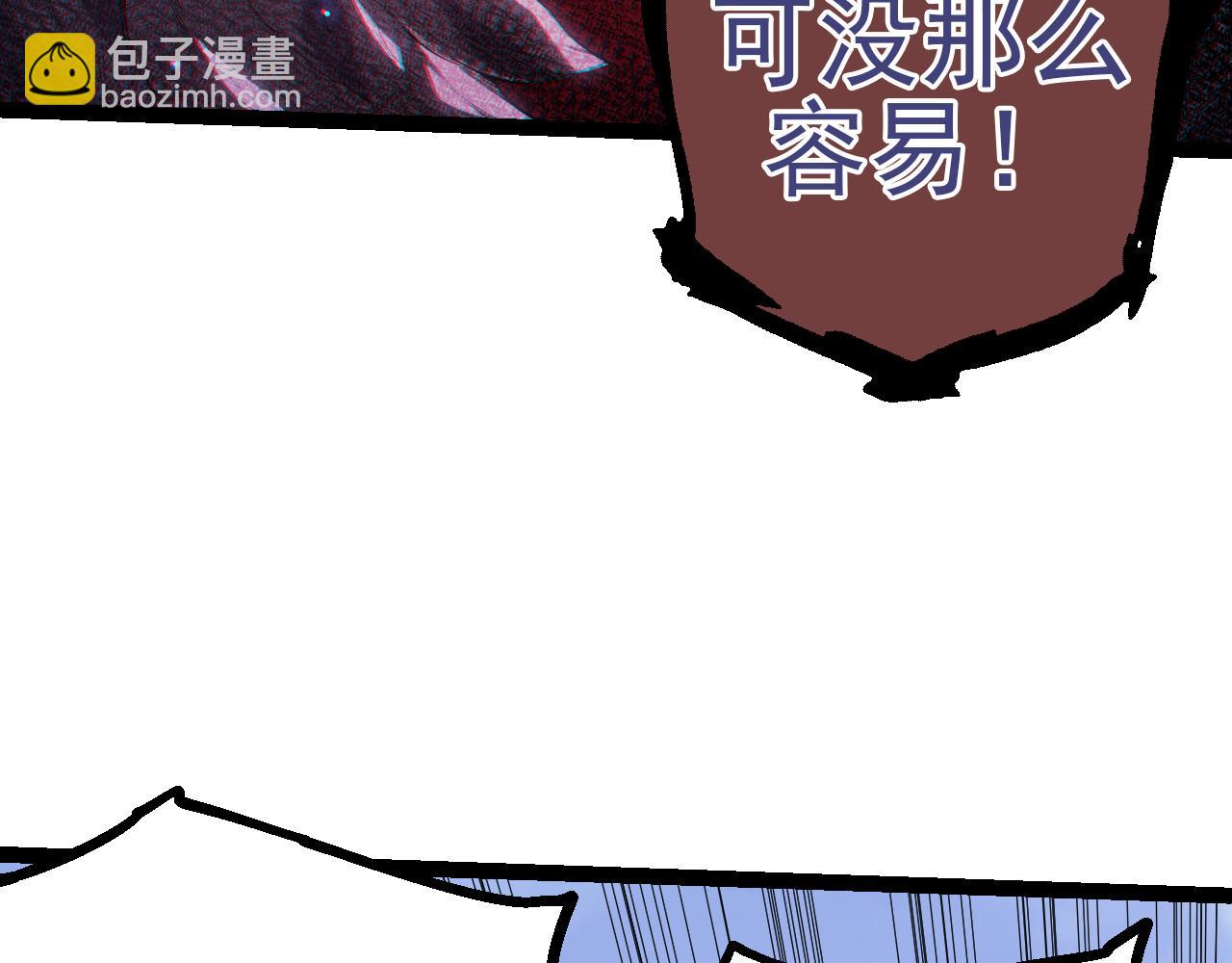 從大樹開始的進化 - 第51話 戰爭……開始了！(3/4) - 5