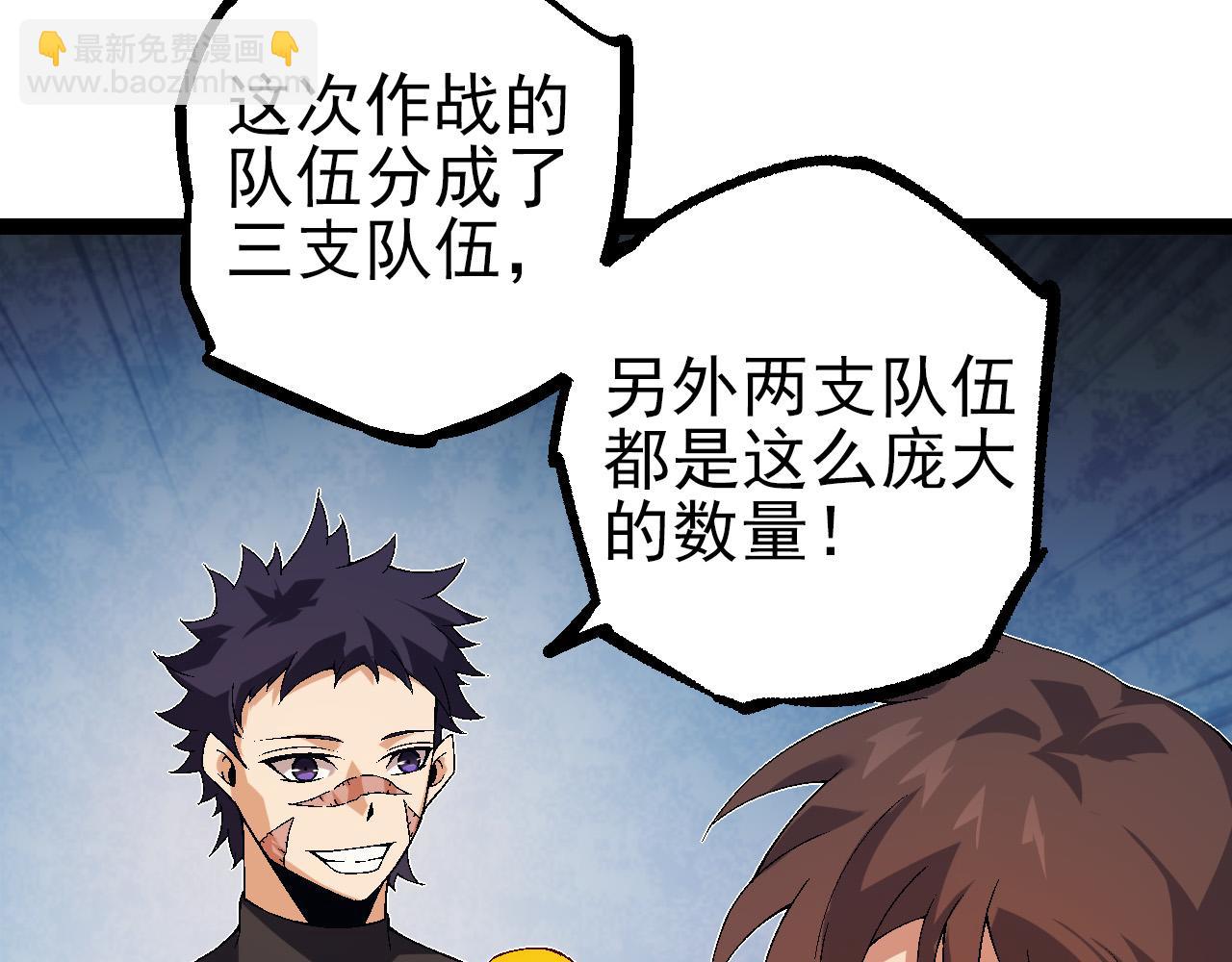 從大樹開始的進化 - 第51話 戰爭……開始了！(1/4) - 3