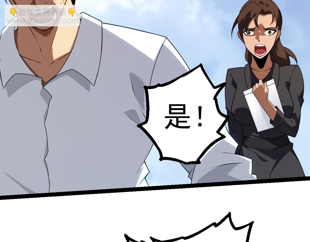 從大樹開始的進化 - 第51話 戰爭……開始了！(3/4) - 7