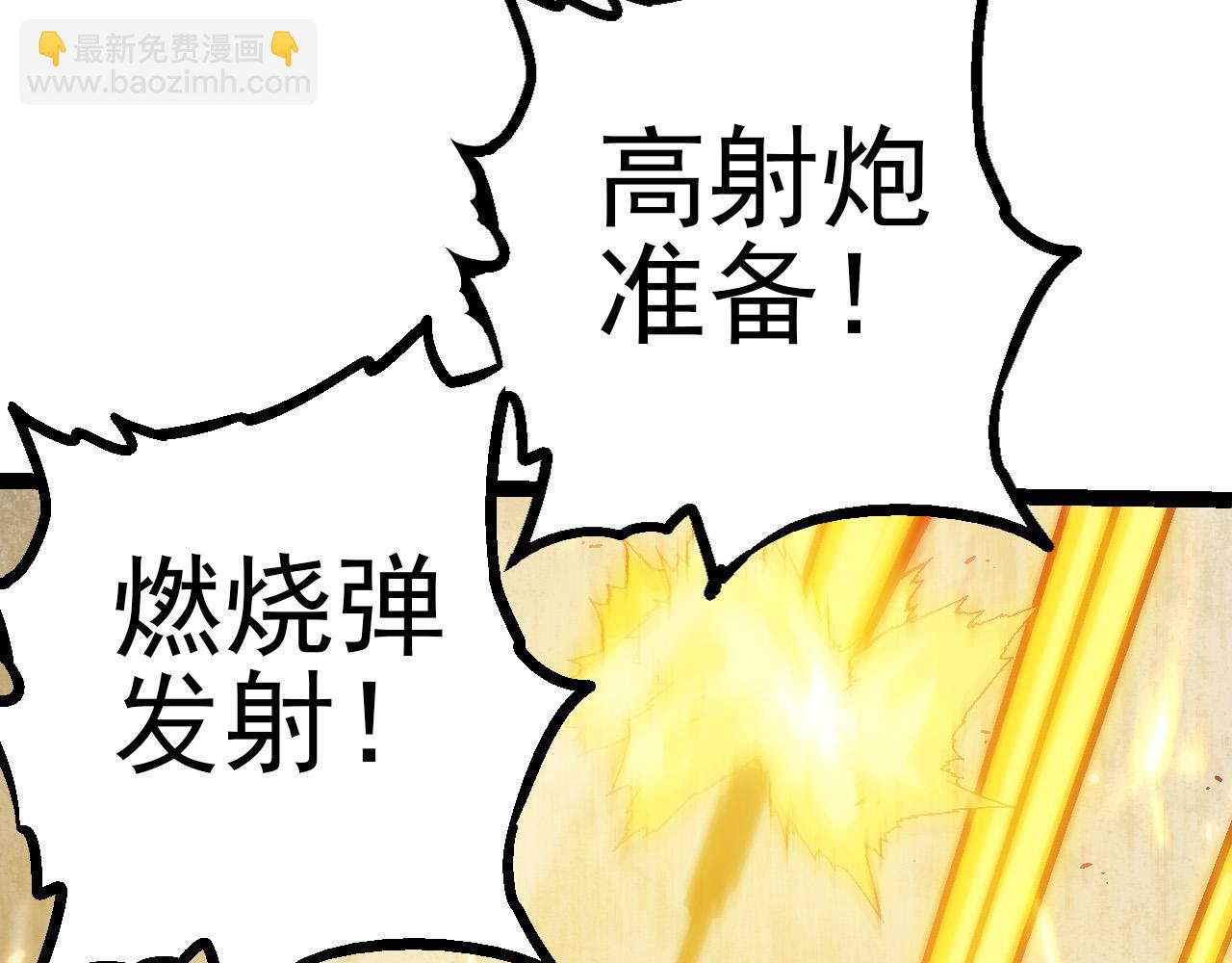 從大樹開始的進化 - 第51話 戰爭……開始了！(3/4) - 8