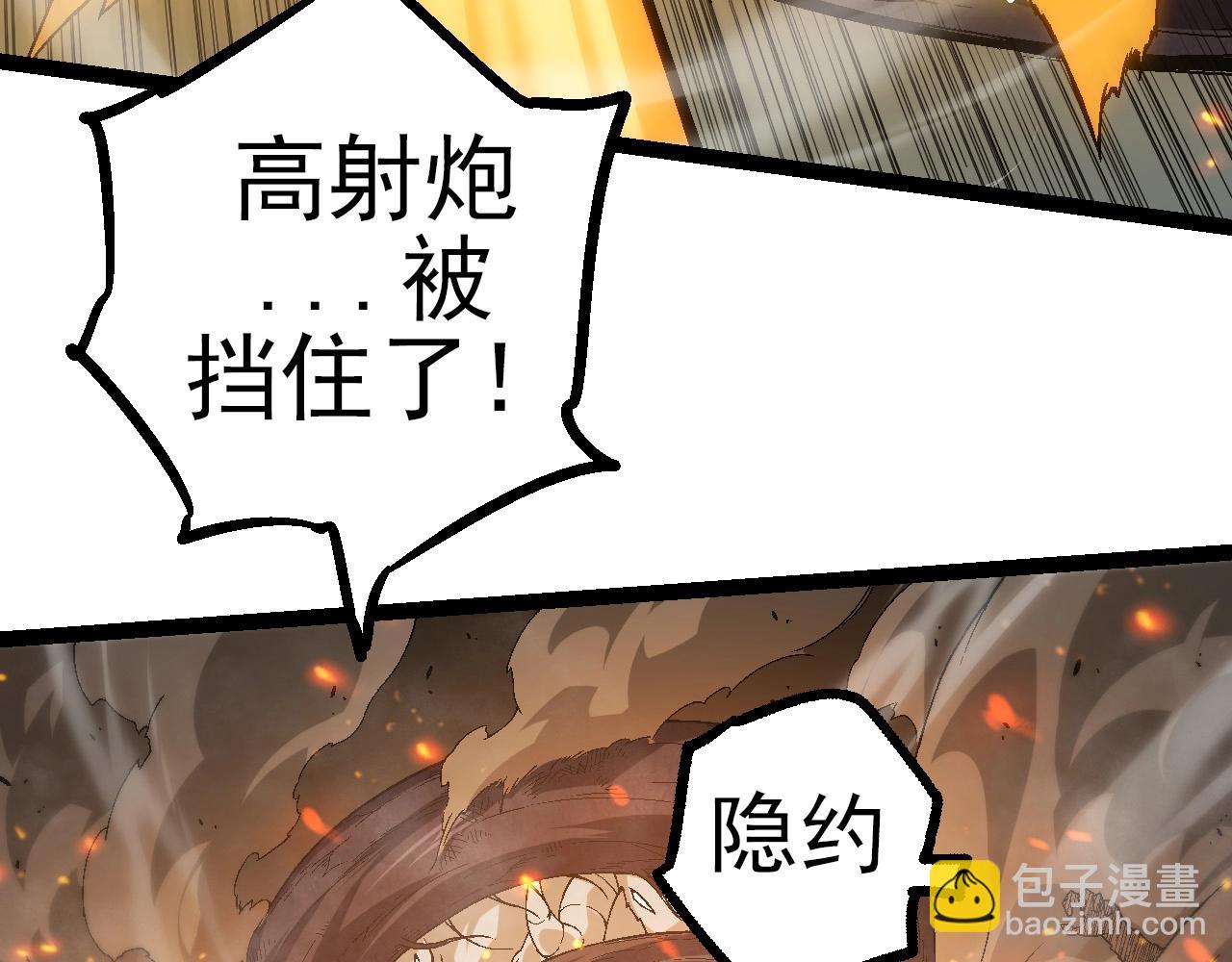 從大樹開始的進化 - 第51話 戰爭……開始了！(3/4) - 5