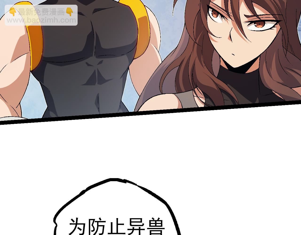 從大樹開始的進化 - 第51話 戰爭……開始了！(1/4) - 4