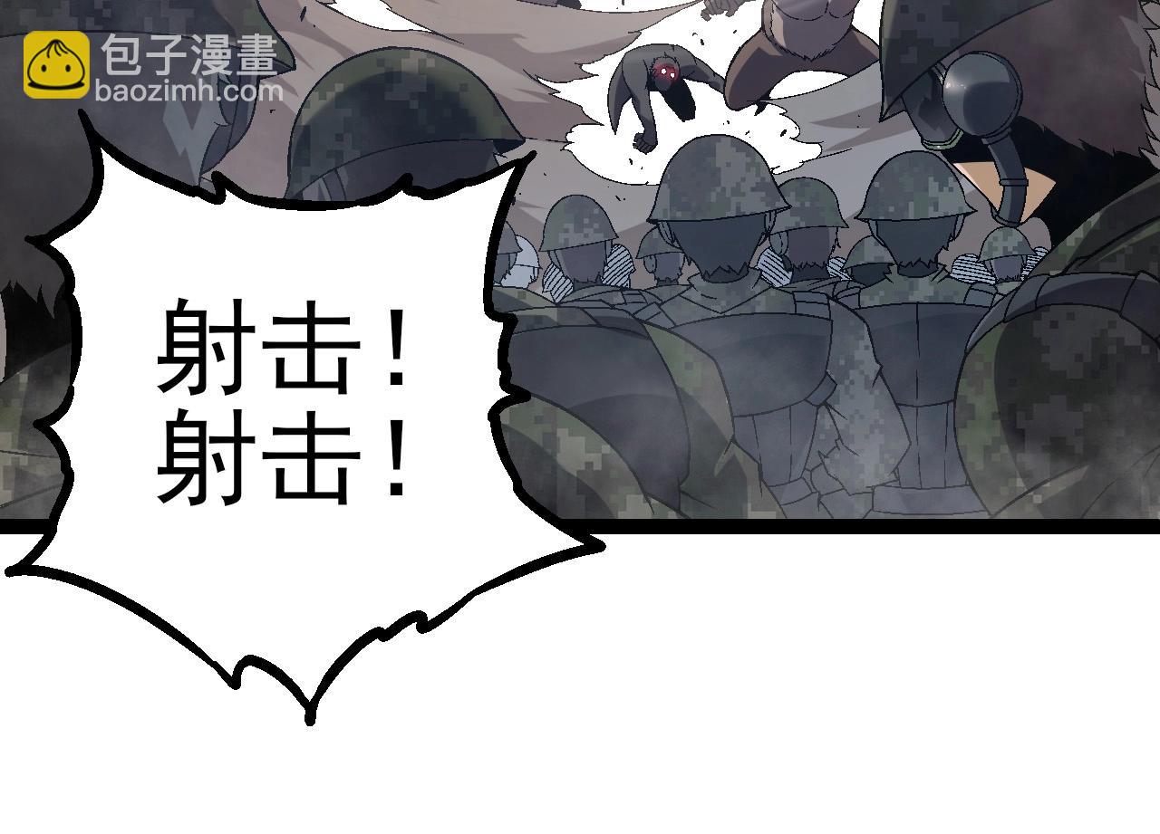 從大樹開始的進化 - 第51話 戰爭……開始了！(3/4) - 4