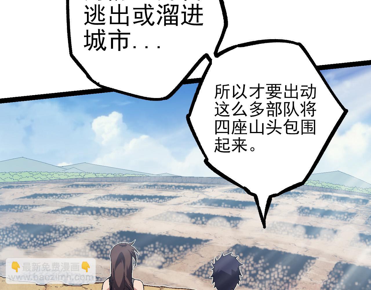 從大樹開始的進化 - 第51話 戰爭……開始了！(1/4) - 5