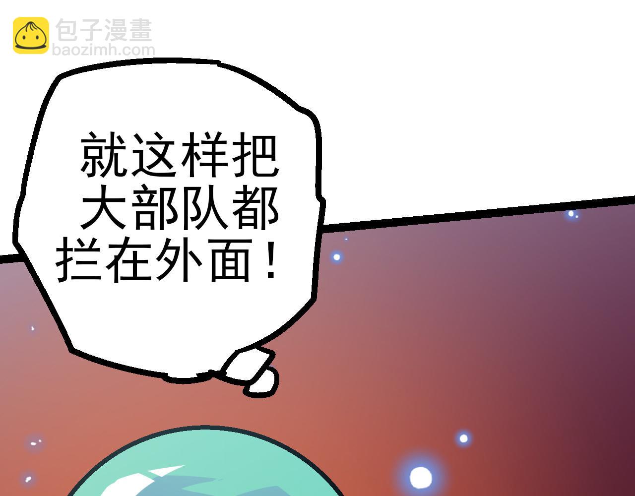 從大樹開始的進化 - 第51話 戰爭……開始了！(3/4) - 3