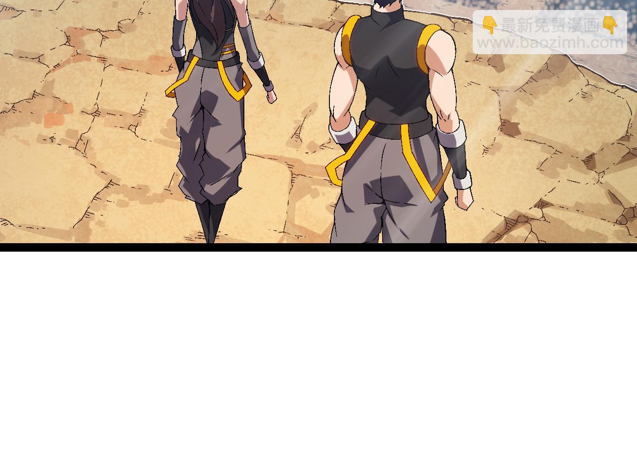 從大樹開始的進化 - 第51話 戰爭……開始了！(1/4) - 6