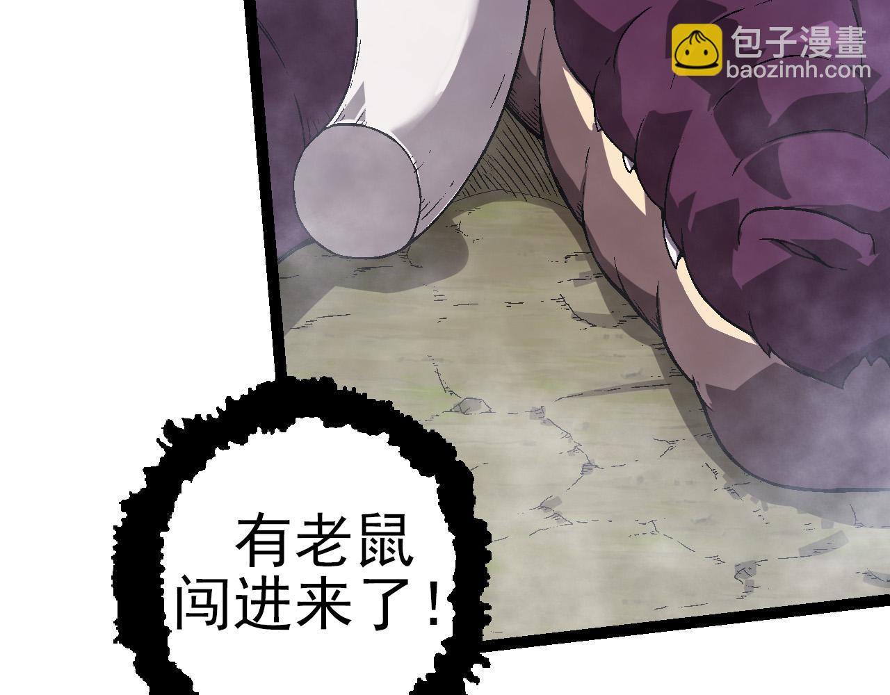 從大樹開始的進化 - 第51話 戰爭……開始了！(3/4) - 6