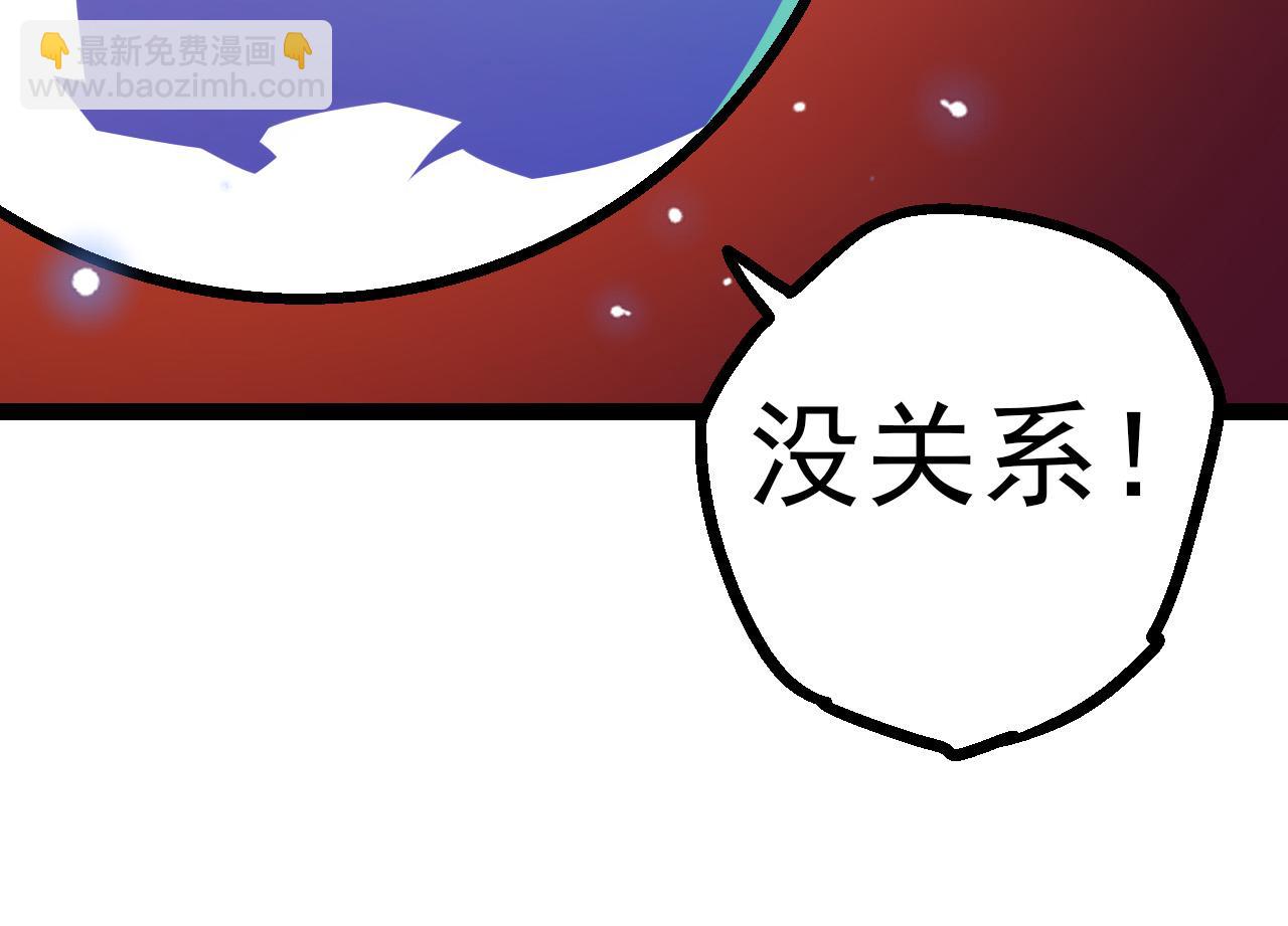 從大樹開始的進化 - 第51話 戰爭……開始了！(3/4) - 8