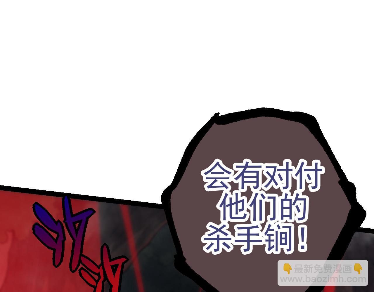 從大樹開始的進化 - 第51話 戰爭……開始了！(3/4) - 1