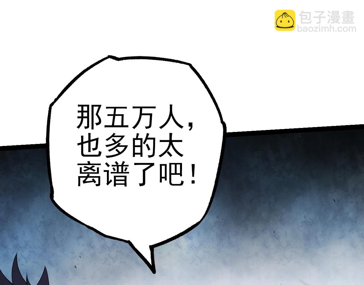 從大樹開始的進化 - 第51話 戰爭……開始了！(1/4) - 7