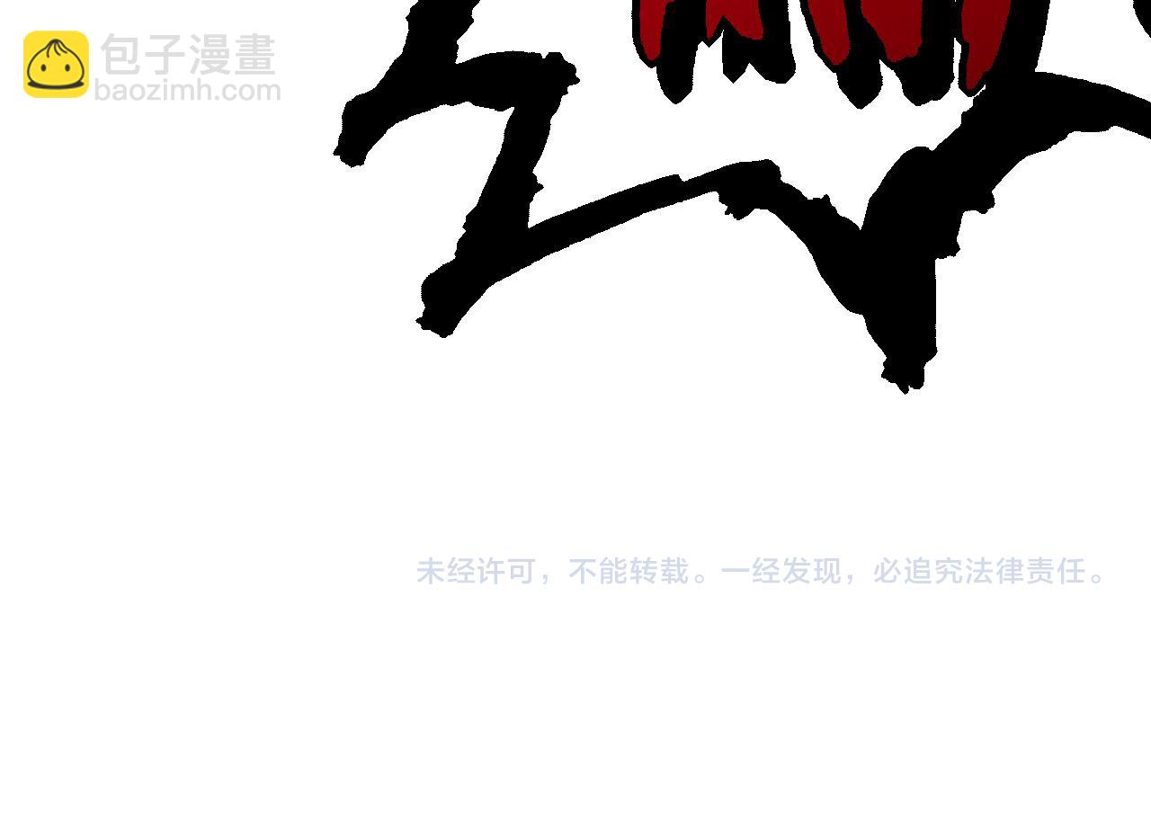 從大樹開始的進化 - 第51話 戰爭……開始了！(4/4) - 2