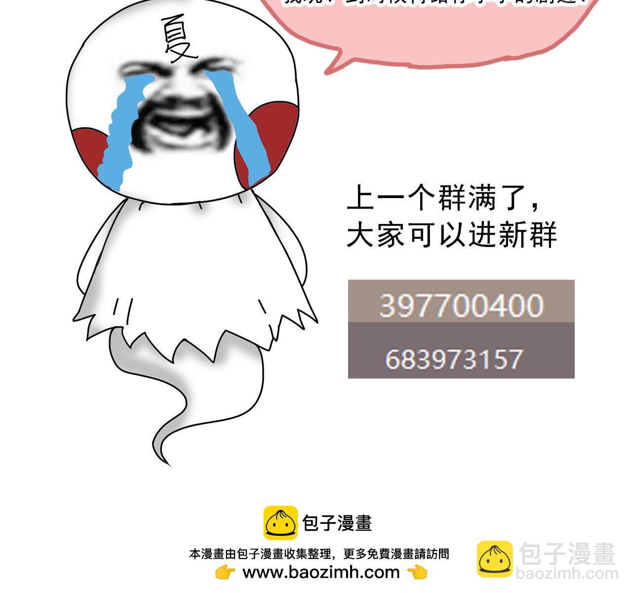 從大樹開始的進化 - 第51話 戰爭……開始了！(4/4) - 2