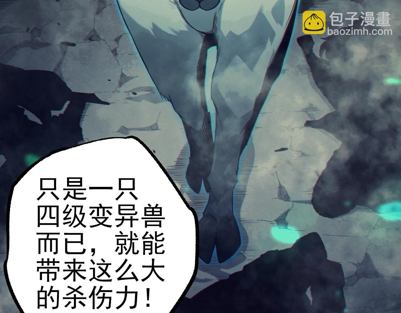 從大樹開始的進化 - 第51話 戰爭……開始了！(1/4) - 5