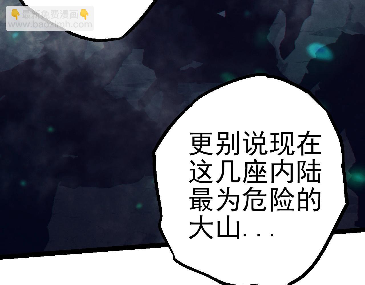 從大樹開始的進化 - 第51話 戰爭……開始了！(1/4) - 6