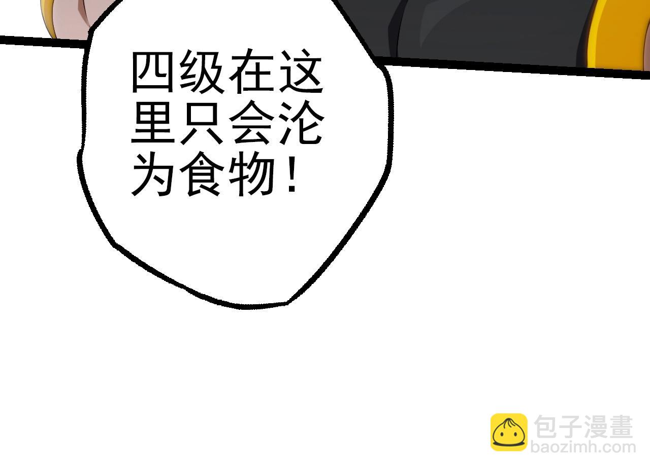 從大樹開始的進化 - 第51話 戰爭……開始了！(1/4) - 8