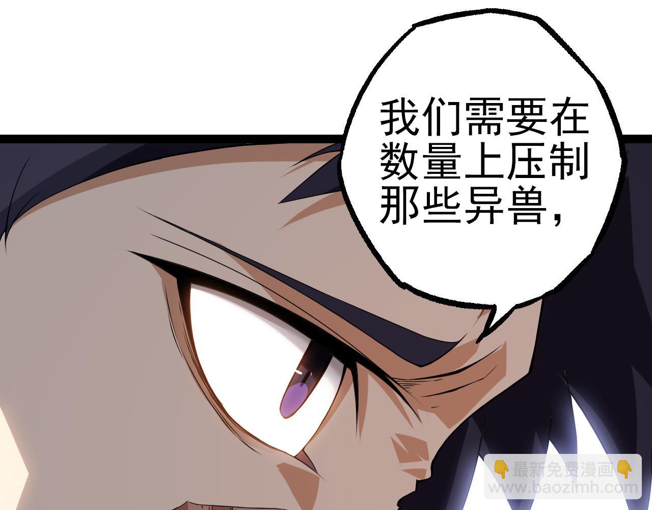 從大樹開始的進化 - 第51話 戰爭……開始了！(1/4) - 1