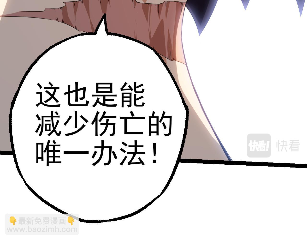 從大樹開始的進化 - 第51話 戰爭……開始了！(1/4) - 2