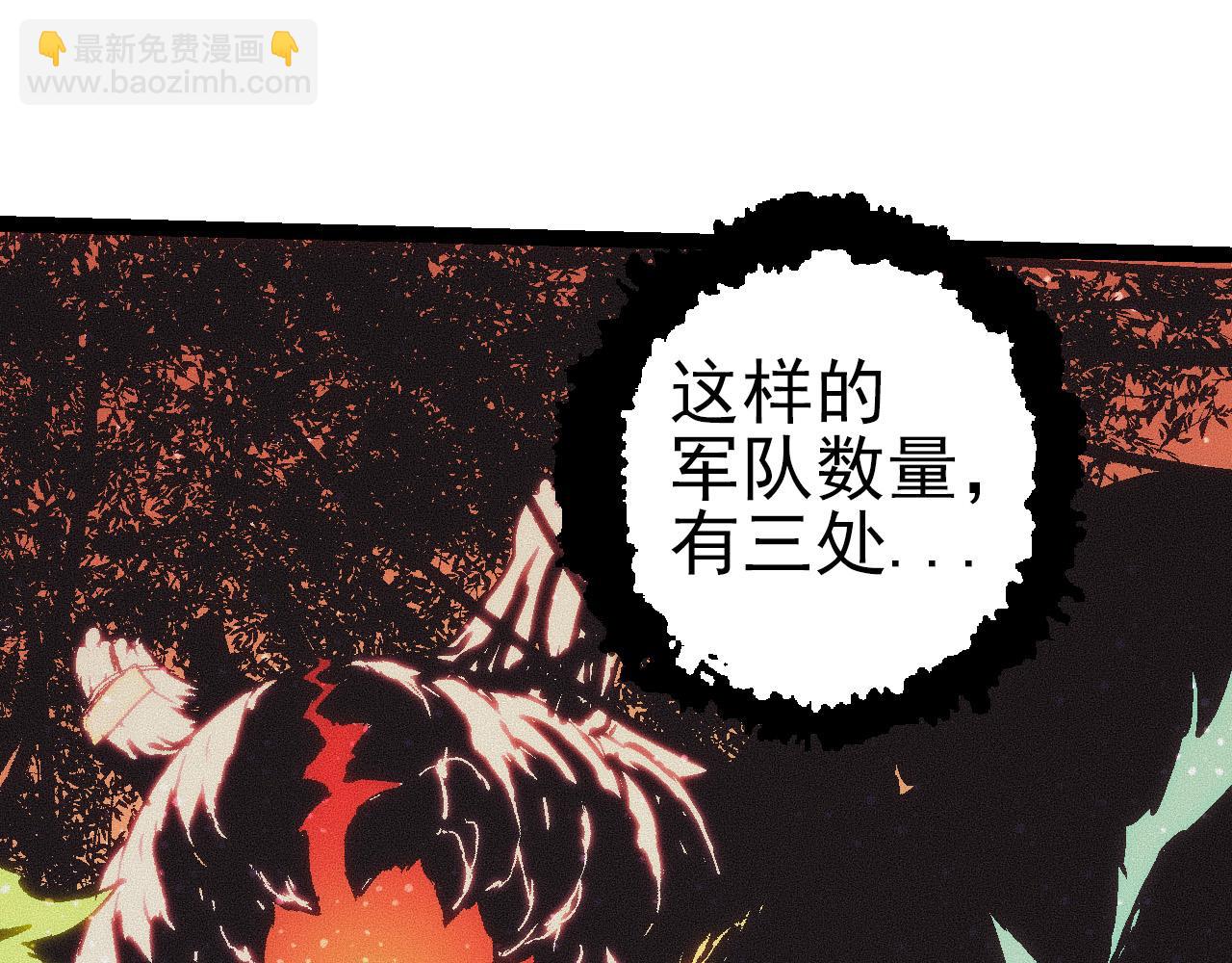 從大樹開始的進化 - 第51話 戰爭……開始了！(1/4) - 5