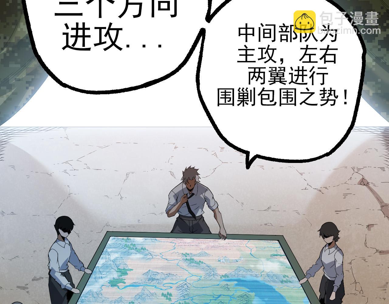 從大樹開始的進化 - 第51話 戰爭……開始了！(1/4) - 8