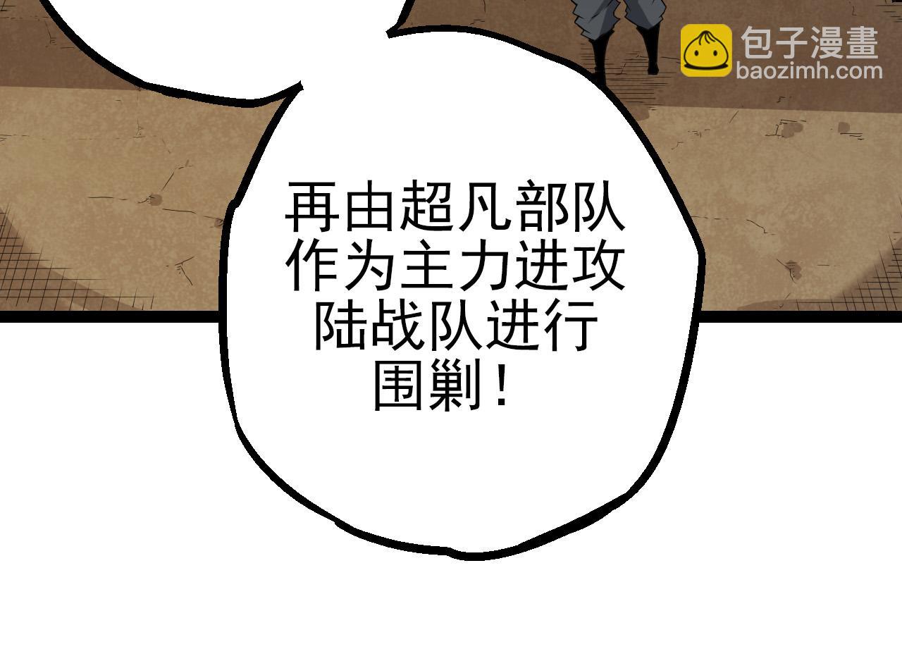 從大樹開始的進化 - 第51話 戰爭……開始了！(1/4) - 2