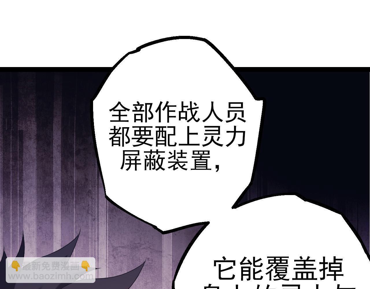 從大樹開始的進化 - 第51話 戰爭……開始了！(1/4) - 3