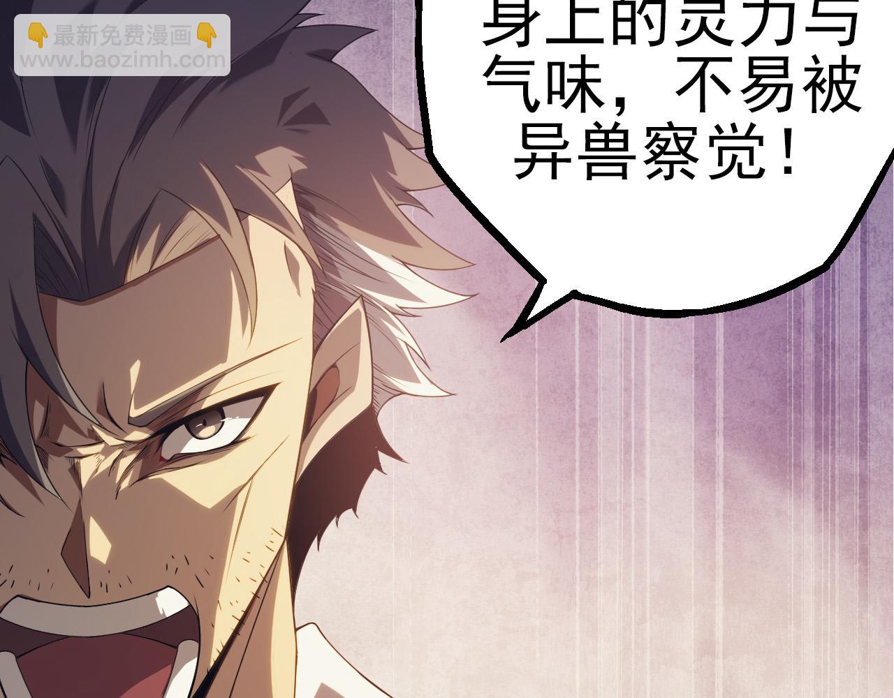 從大樹開始的進化 - 第51話 戰爭……開始了！(1/4) - 4