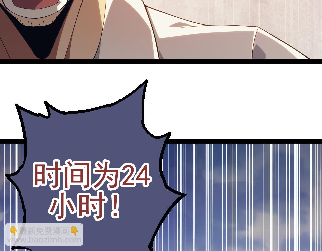 從大樹開始的進化 - 第51話 戰爭……開始了！(1/4) - 5