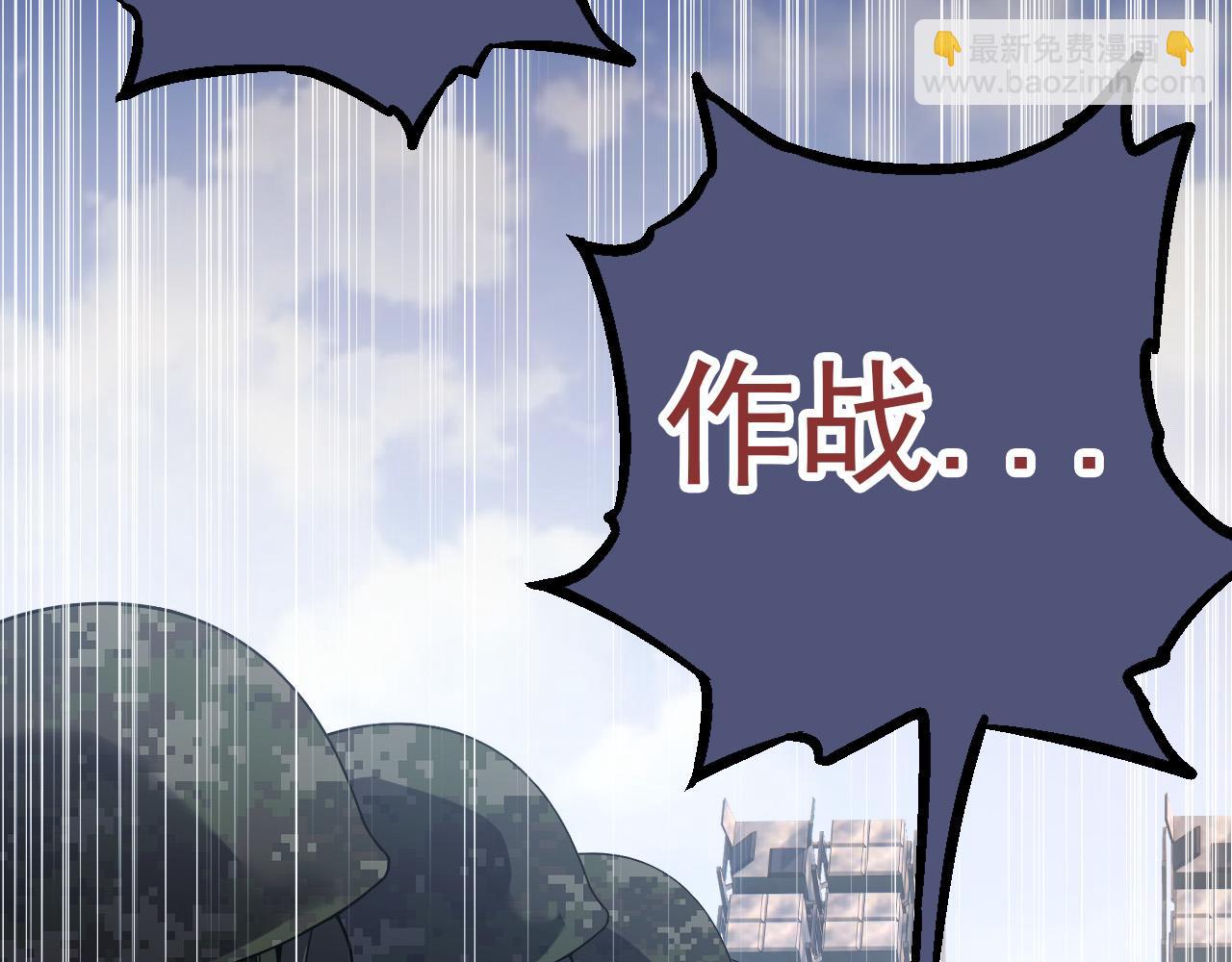 從大樹開始的進化 - 第51話 戰爭……開始了！(1/4) - 6