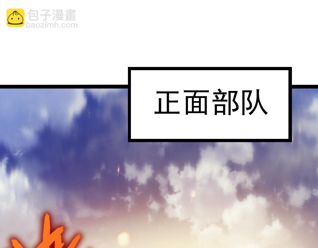 從大樹開始的進化 - 第51話 戰爭……開始了！(1/4) - 5