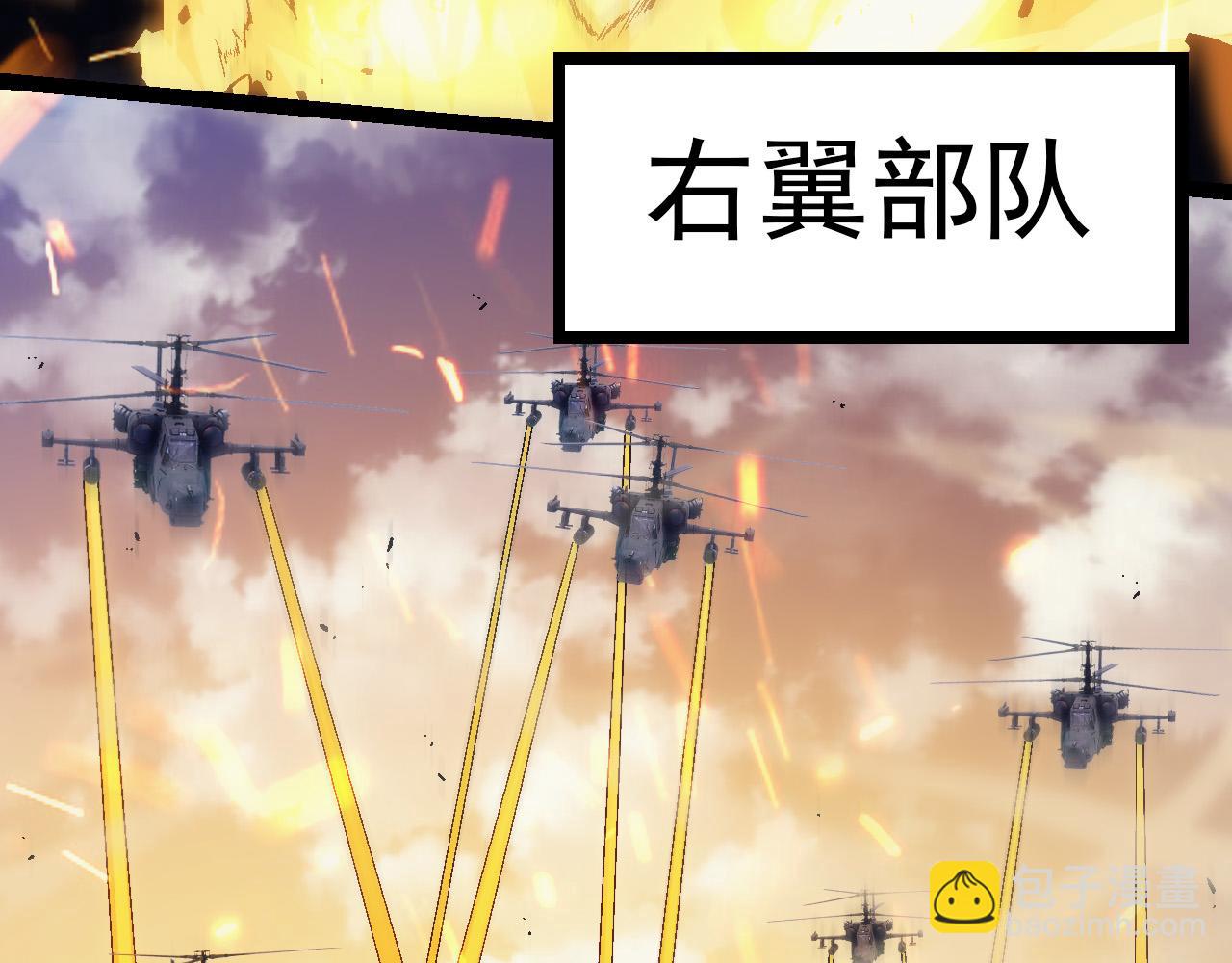 從大樹開始的進化 - 第51話 戰爭……開始了！(2/4) - 6