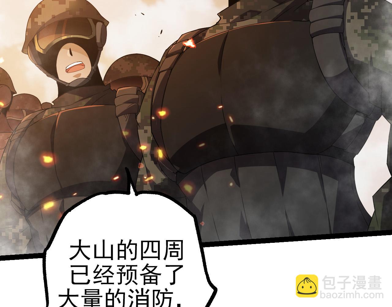 從大樹開始的進化 - 第51話 戰爭……開始了！(2/4) - 2