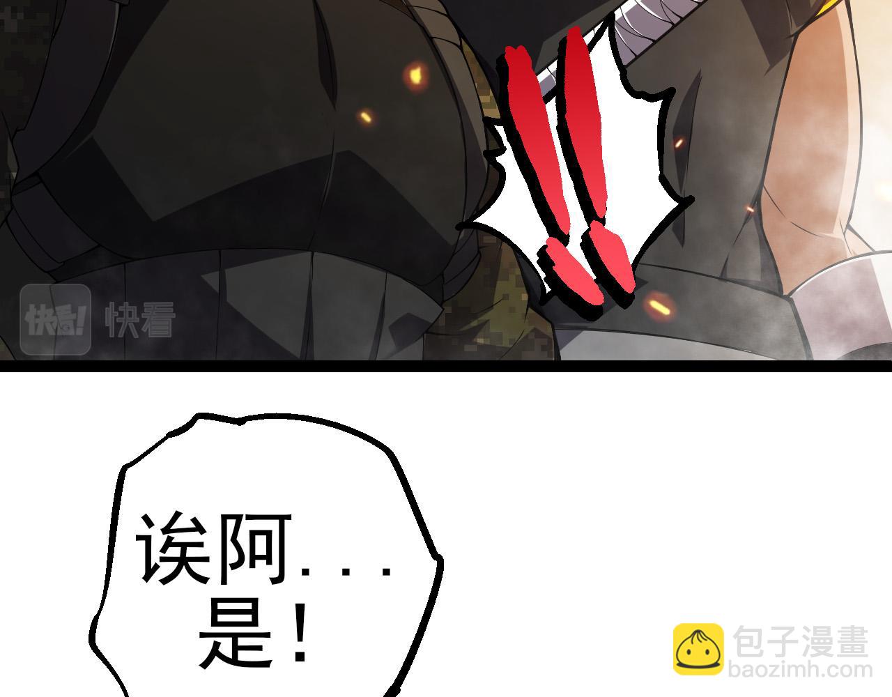 從大樹開始的進化 - 第51話 戰爭……開始了！(2/4) - 7