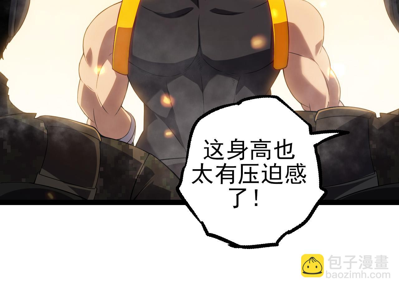 從大樹開始的進化 - 第51話 戰爭……開始了！(2/4) - 2