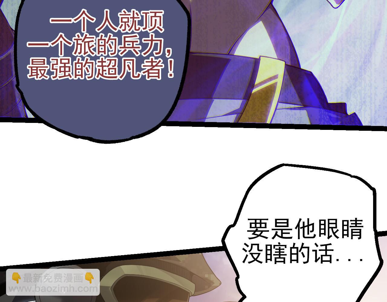 從大樹開始的進化 - 第51話 戰爭……開始了！(2/4) - 5