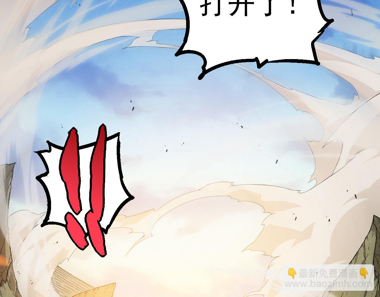 從大樹開始的進化 - 第51話 戰爭……開始了！(2/4) - 8