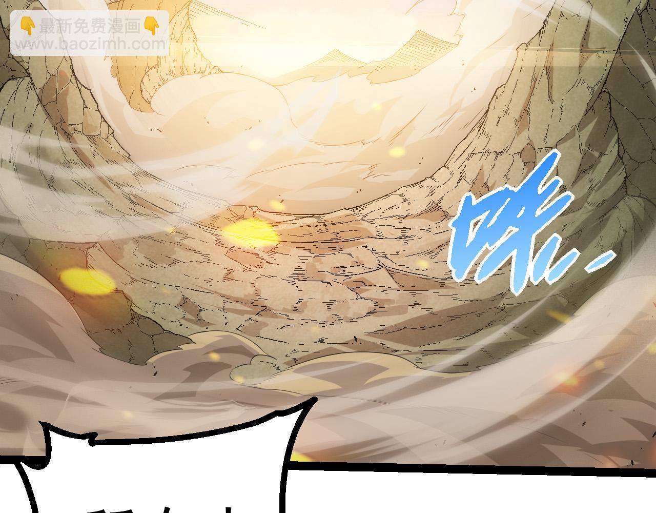 從大樹開始的進化 - 第51話 戰爭……開始了！(2/4) - 1