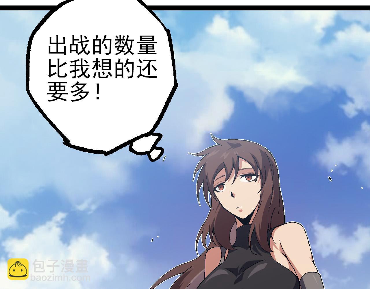 從大樹開始的進化 - 第51話 戰爭……開始了！(1/4) - 1