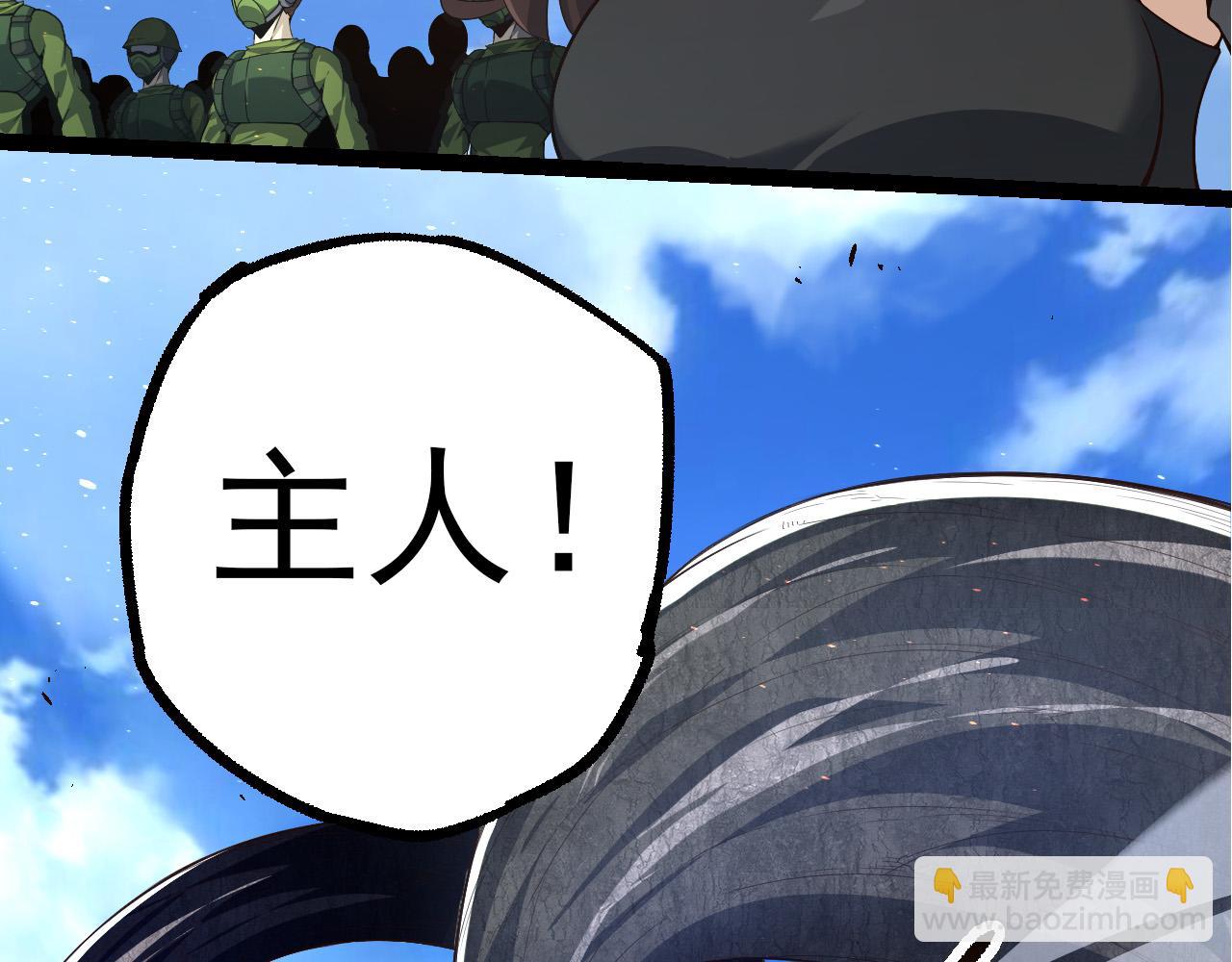 從大樹開始的進化 - 第51話 戰爭……開始了！(2/4) - 4