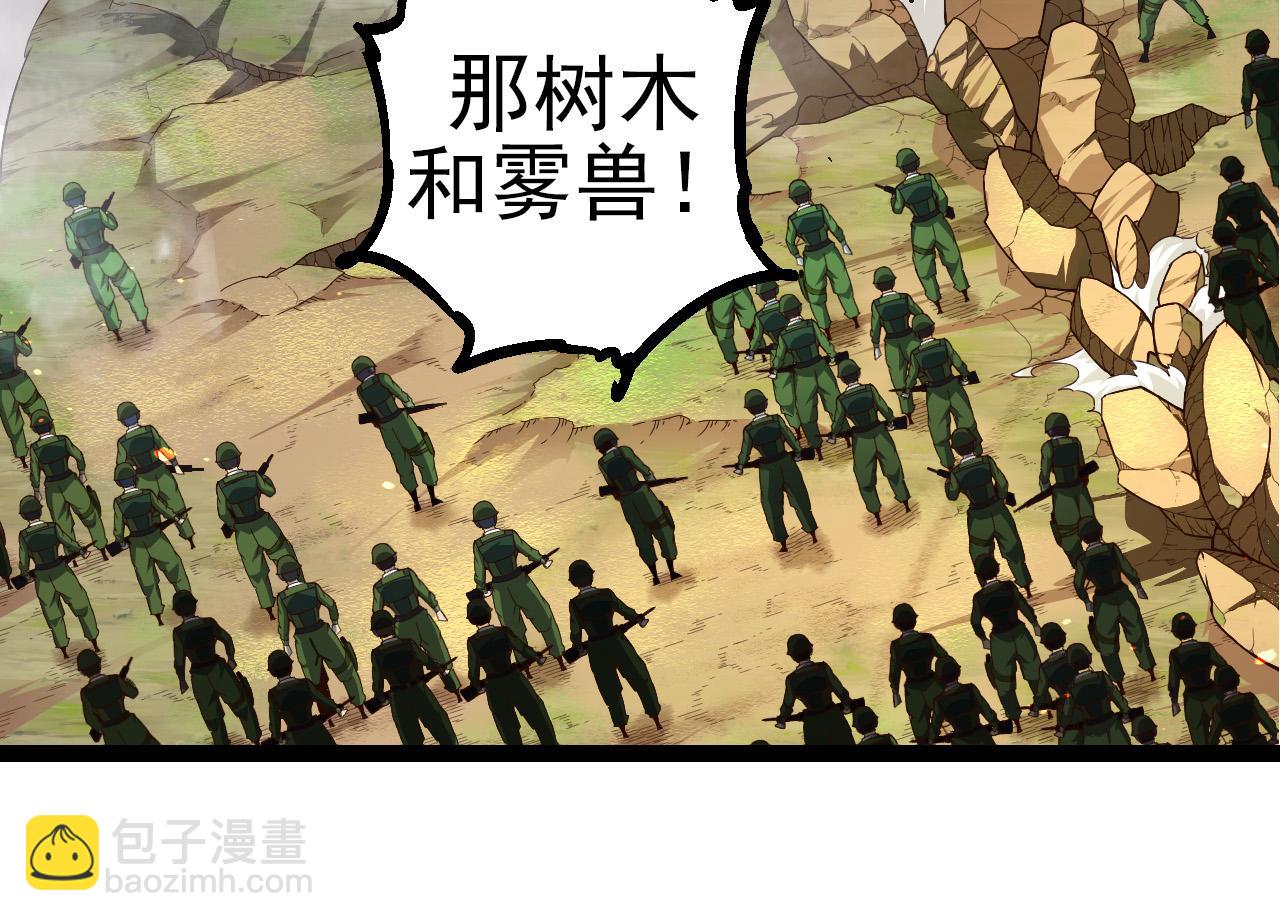 從大樹開始的進化 - 第51話 戰爭……開始了！(2/4) - 8