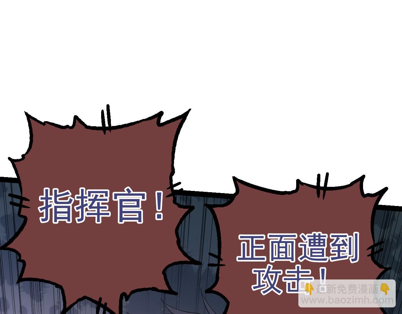 從大樹開始的進化 - 第51話 戰爭……開始了！(2/4) - 1