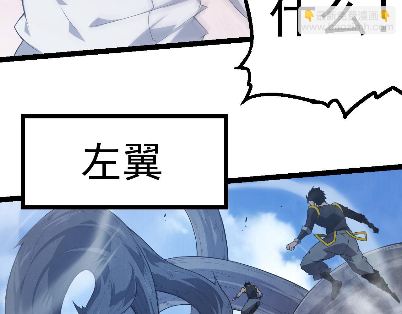 從大樹開始的進化 - 第51話 戰爭……開始了！(2/4) - 3