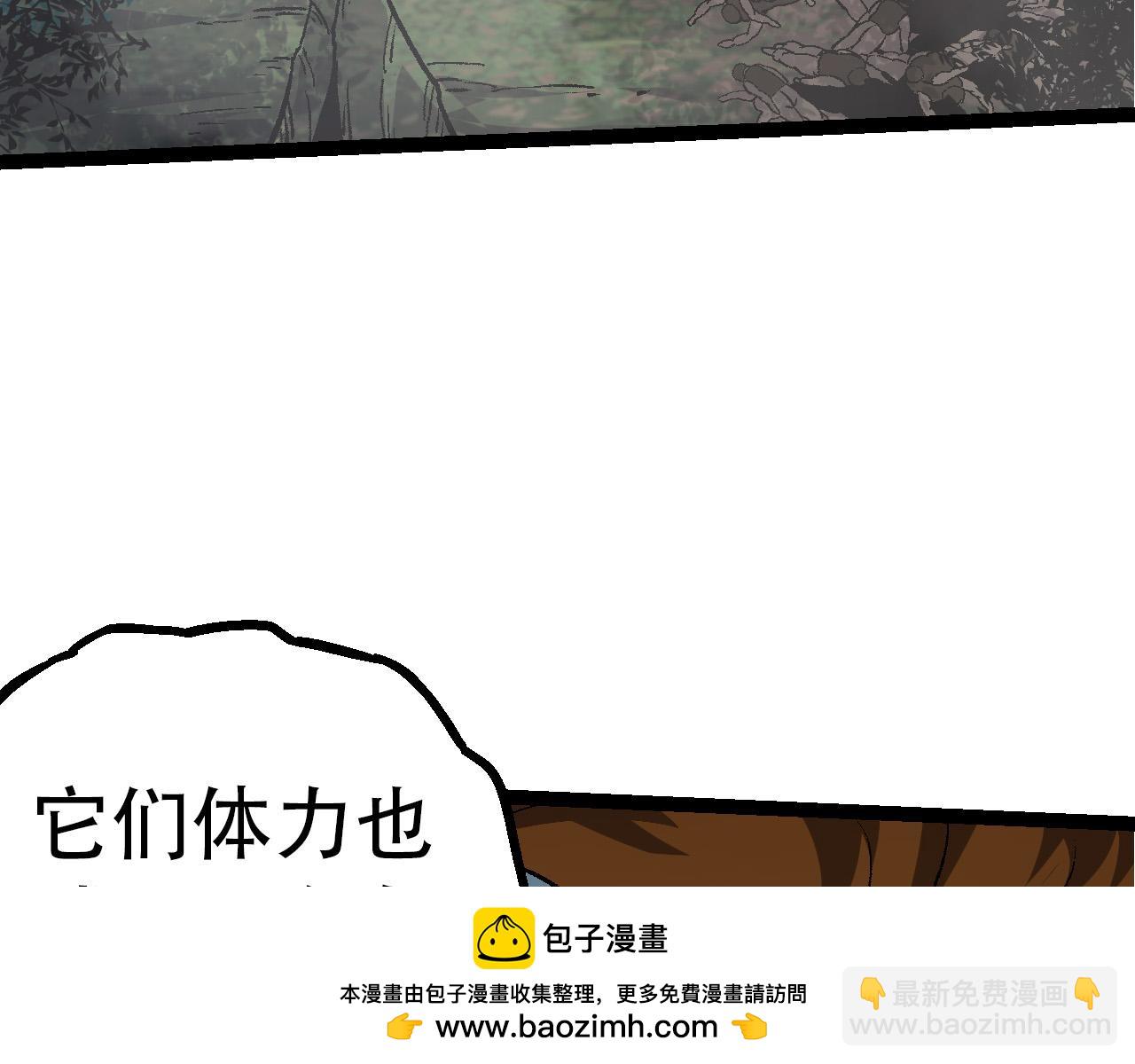 從大樹開始的進化 - 第53話 蝗蟲淹沒，無力阻擋(2/3) - 6