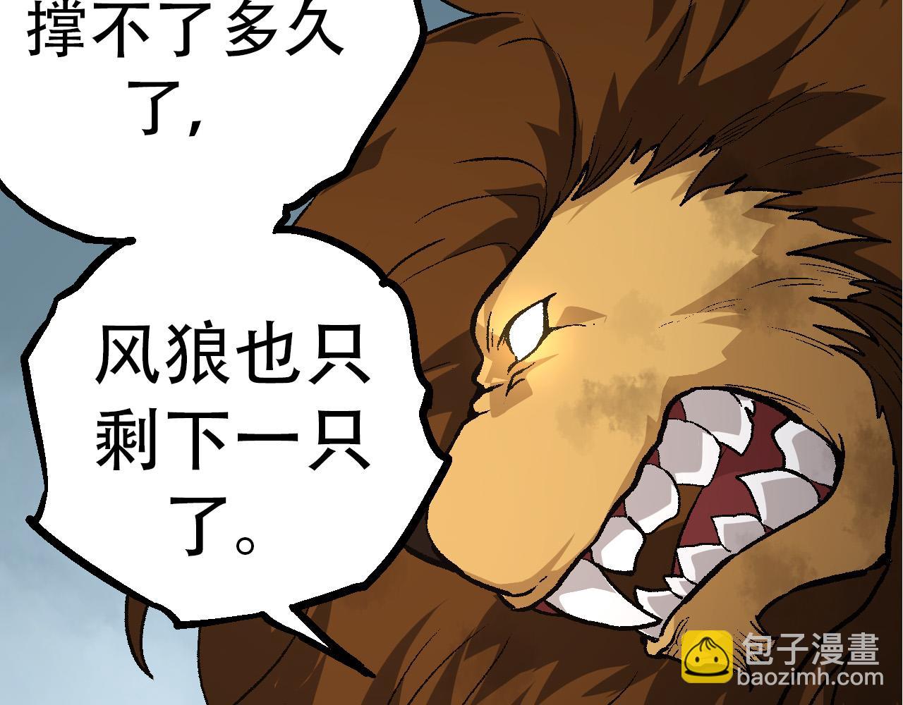 從大樹開始的進化 - 第53話 蝗蟲淹沒，無力阻擋(3/3) - 5