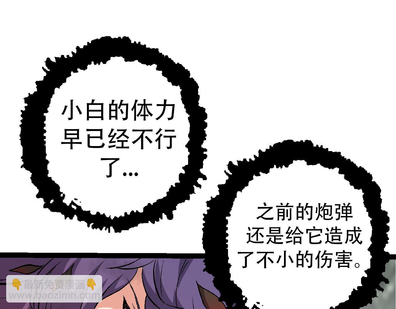 從大樹開始的進化 - 第53話 蝗蟲淹沒，無力阻擋(3/3) - 1