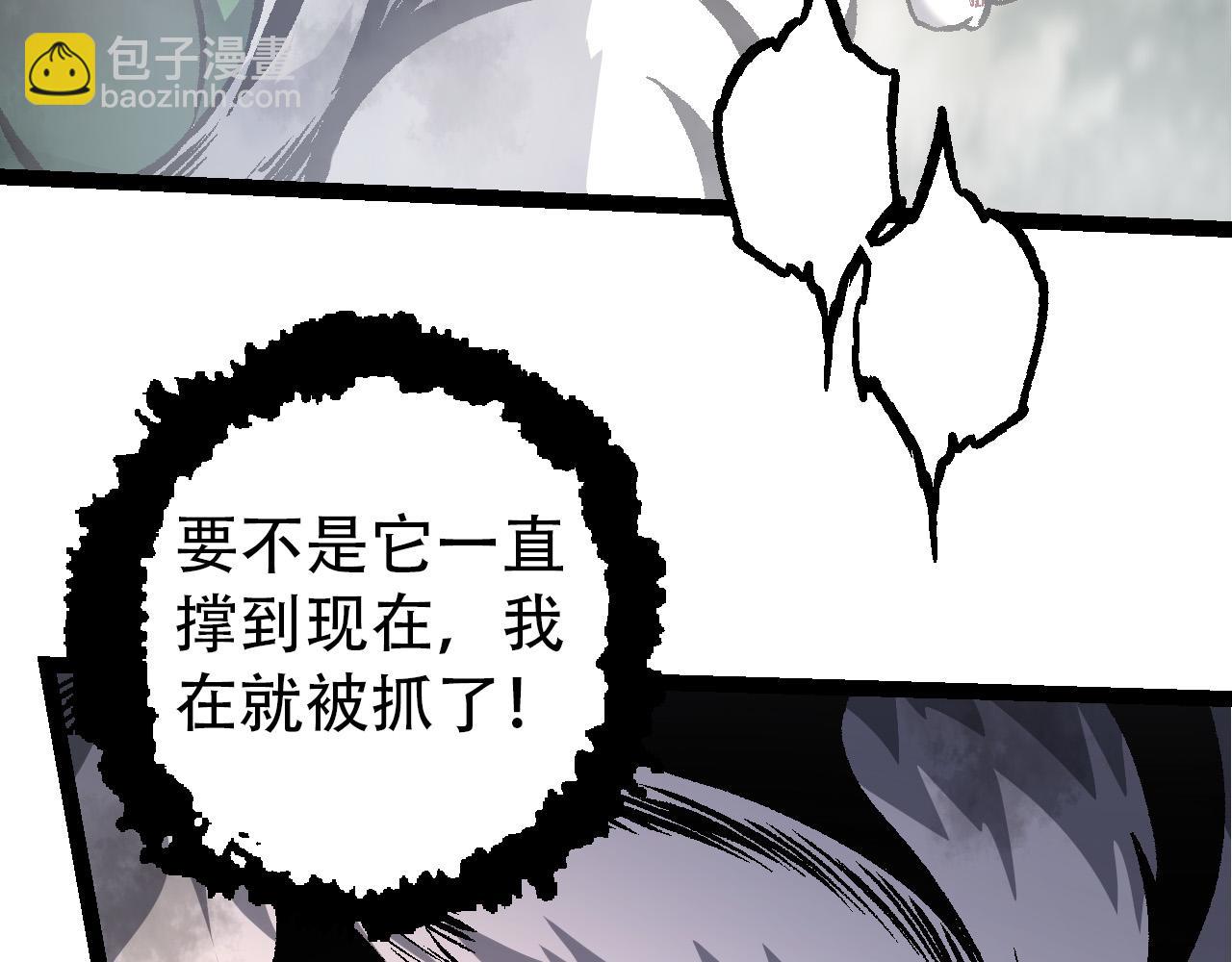 從大樹開始的進化 - 第53話 蝗蟲淹沒，無力阻擋(3/3) - 3