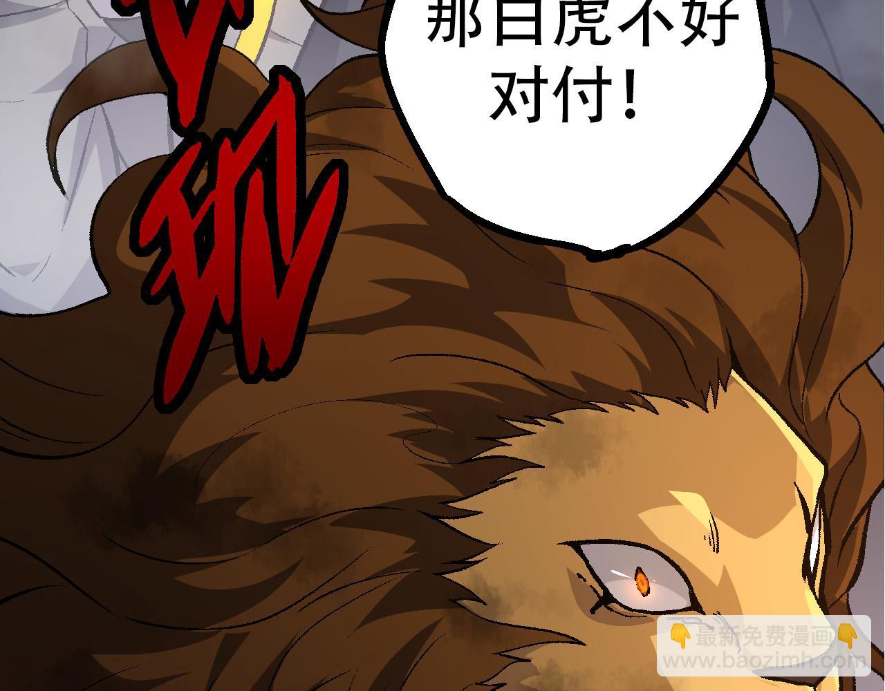 從大樹開始的進化 - 第53話 蝗蟲淹沒，無力阻擋(3/3) - 7