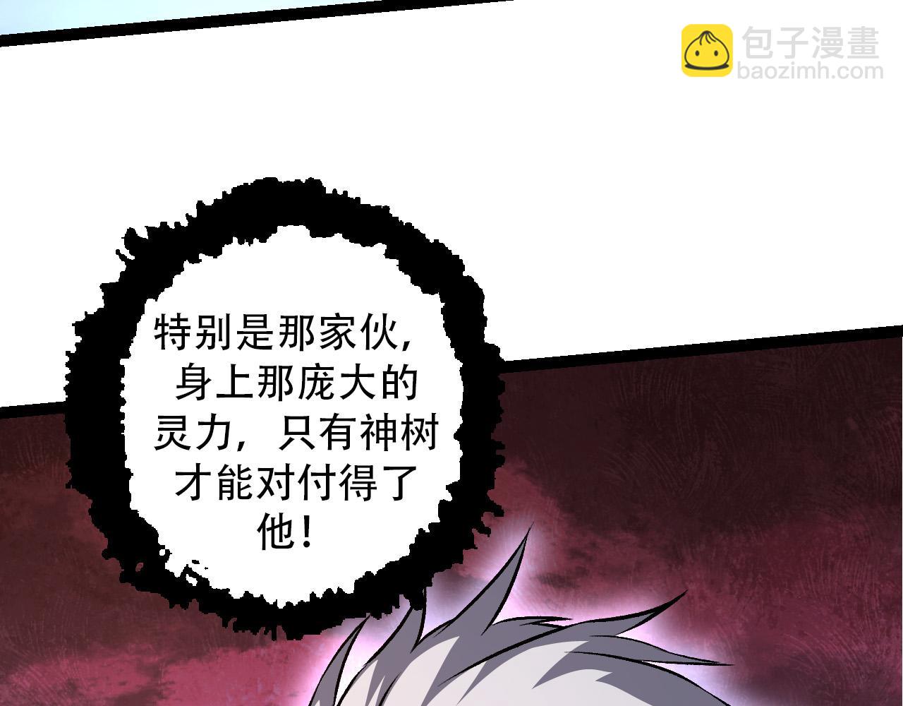 從大樹開始的進化 - 第53話 蝗蟲淹沒，無力阻擋(3/3) - 5