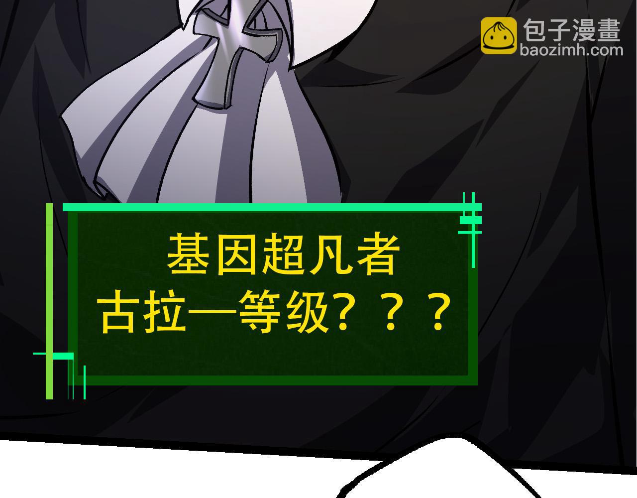 從大樹開始的進化 - 第53話 蝗蟲淹沒，無力阻擋(3/3) - 7