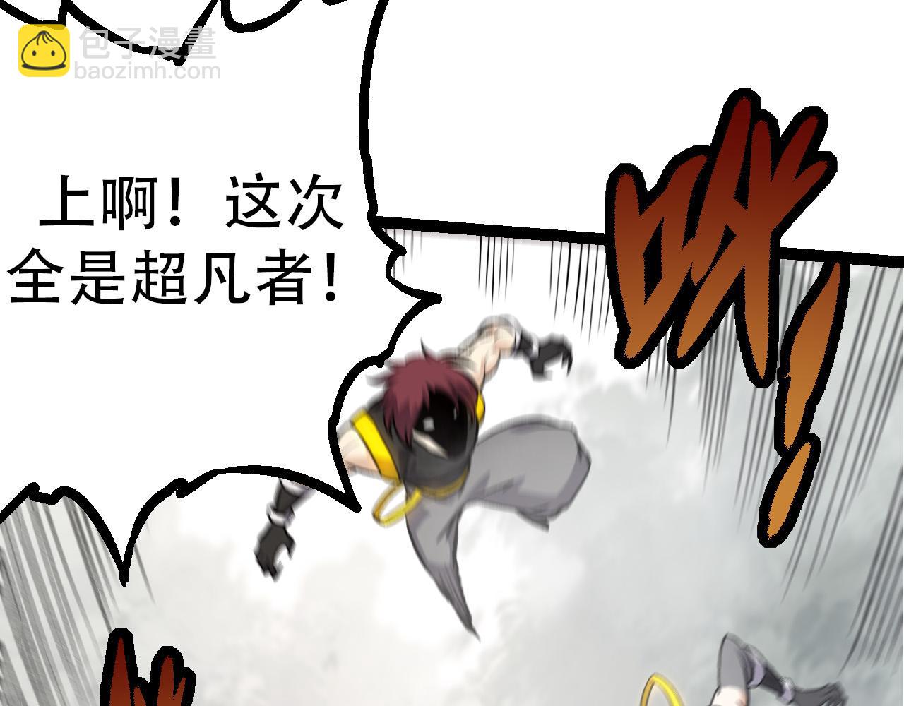 從大樹開始的進化 - 第53話 蝗蟲淹沒，無力阻擋(3/3) - 2