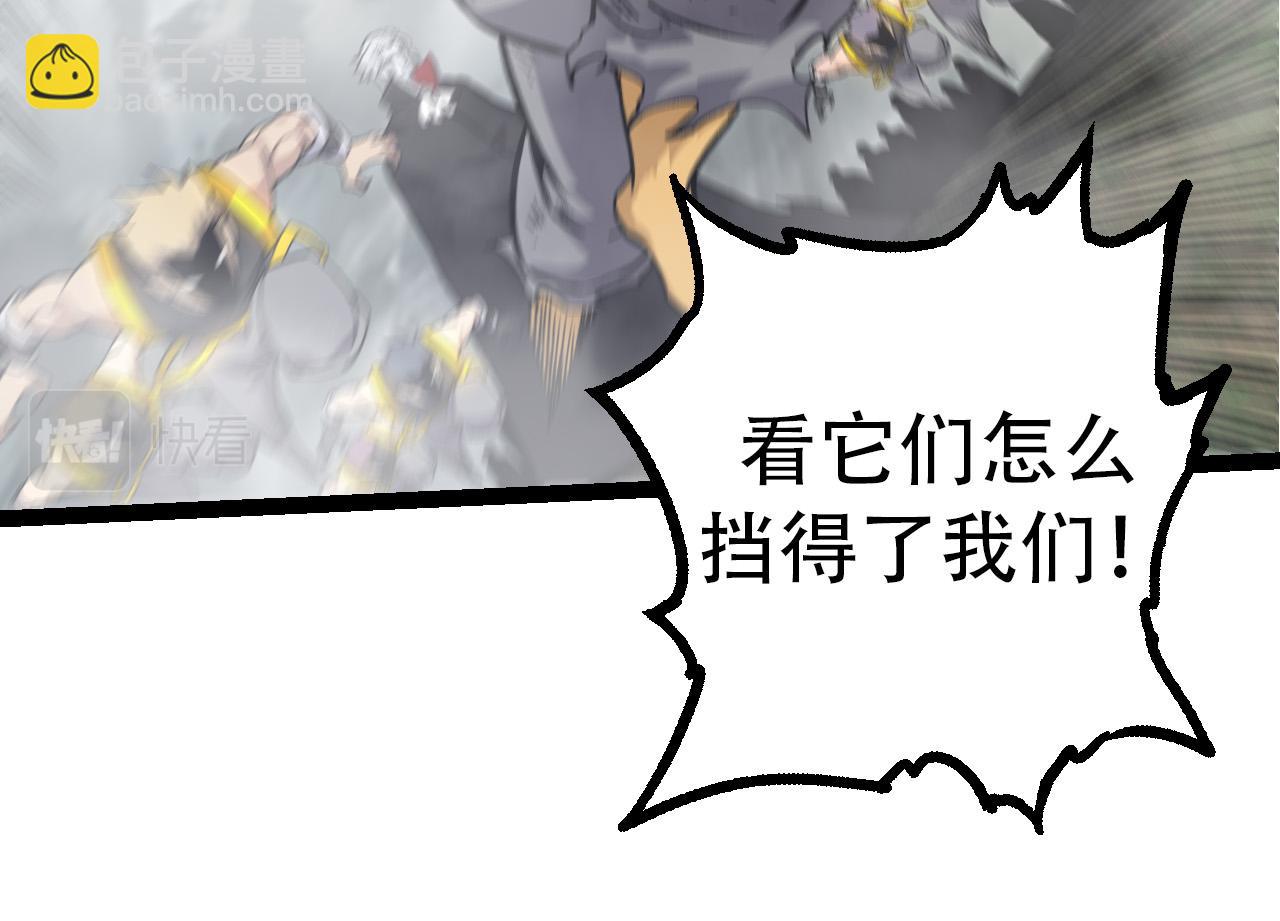 從大樹開始的進化 - 第53話 蝗蟲淹沒，無力阻擋(3/3) - 4